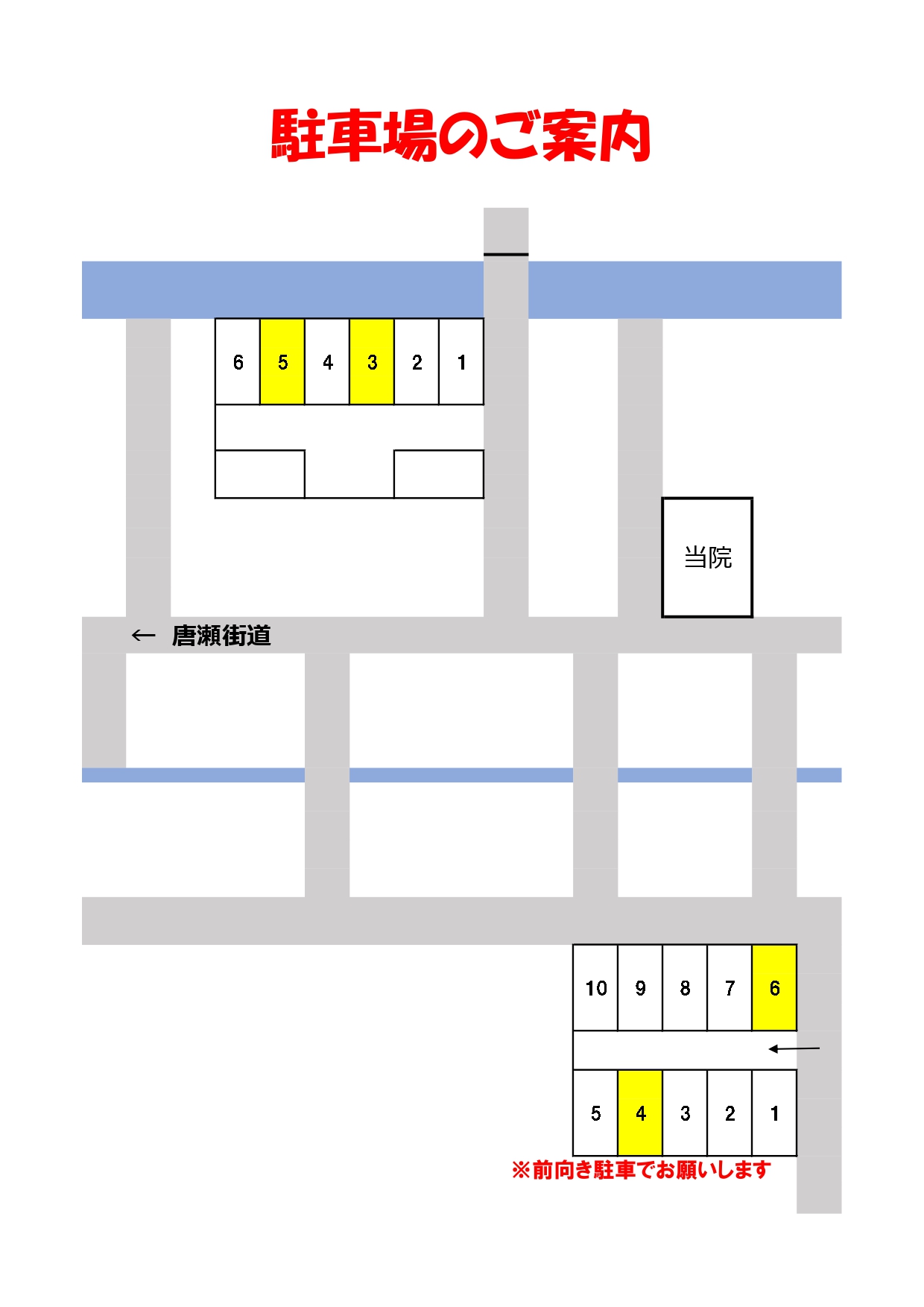 駐車場(2025.6~)_page-0001 駐車場(2025.6~)_page-0001